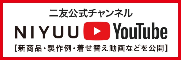 二友YouTube公式チャンネル