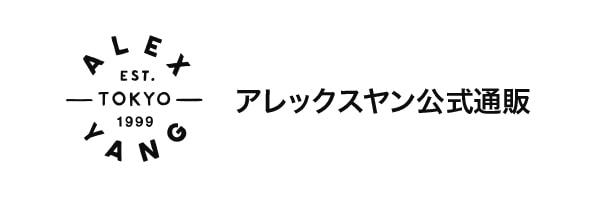 アレックスヤン公式通販